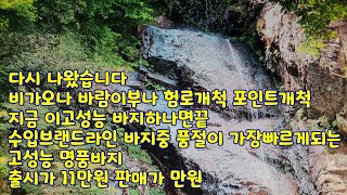 대한민국 딱한곳!!  비가오나 바람이부나 험로개척 포인트개척 지금 이고성능 바지하나면끝 수입브랜드라인 바지중 품절이 가장빠르게되는 고성능 명품바지 출시가 11만원 판매가 만원 screenshot 2