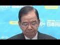 日本共産党が大炎上 サッカー日本代表に暴言 言い訳で火に油 批判され隠蔽も 羽鳥だいすけ