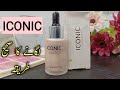 ICONIC ILUMINATOR _ REVIEW AND DEMO IN URDU HINDI