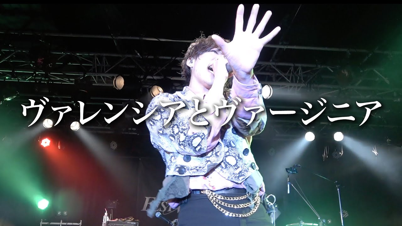 FEST VAINQUEUR / ヴァレンシアとヴァージニア -LIVE MV- - YouTube