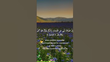 سورة العنكبوت ايه-45 ( إن الصلاة تنهى عن الفحشاء والمنكر)