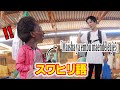 【ドッキリ】ケニアの田舎で日本人観光客が急にスワヒリ語を喋りだした結果...
