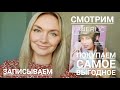 ГИД по акциям каталога №12 #Faberlic