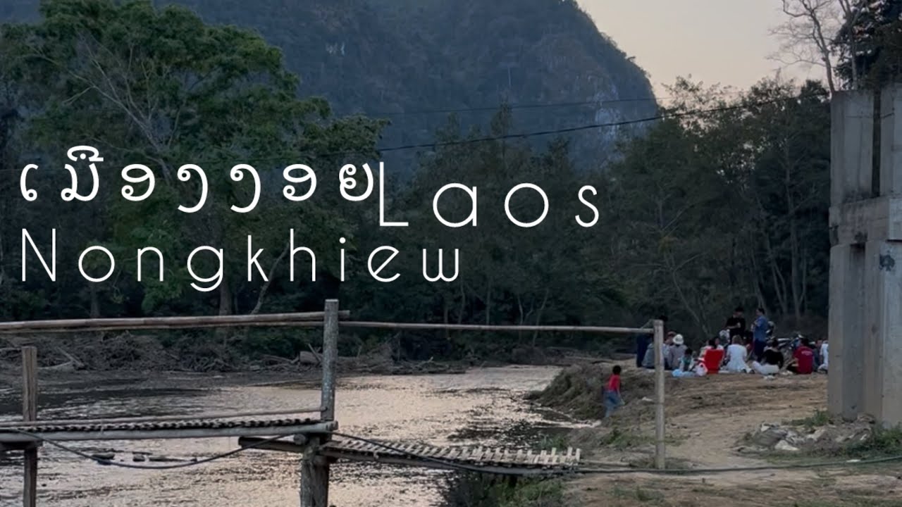 ເມືອງງອຍ Solo Trip Nongkhiew หนองเขียว 