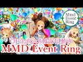 MMD Event Ring お披露目動画 YouTubeでもイベントするよ