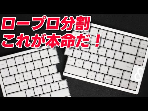 NocFree & split keyboard : Wireless low-profile Mechanical