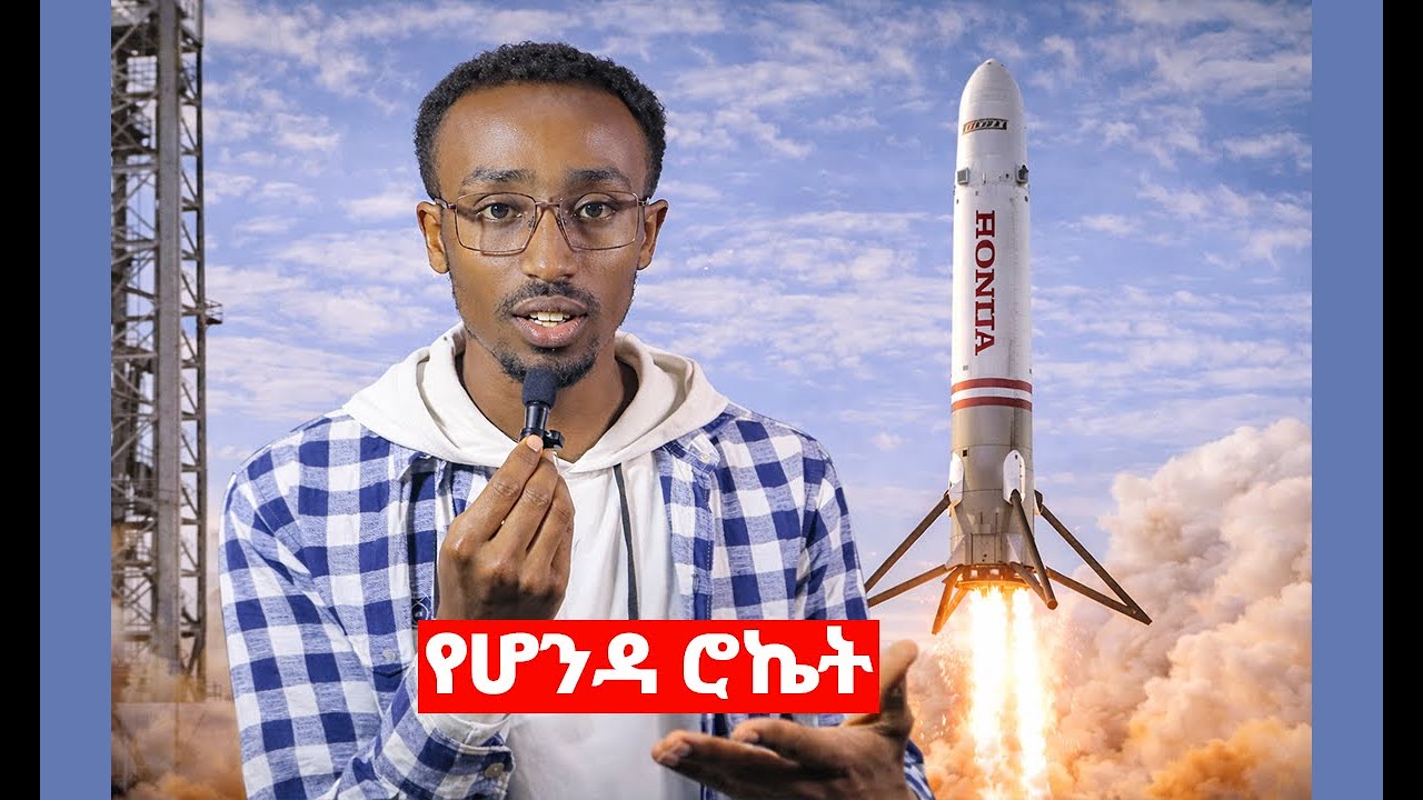 የሆንዳ የተሳካ የሮኬትHonda conducted a launch and landing test of reusable rocket 