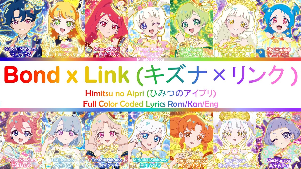 キズナ×リンク（全員Ver.）(Bond × Link All Ver.) - [Himitsu no