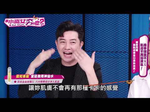 找不到平價有感的保養品嗎?宛若宮廷御用神仙水，奢華奈米金 替後續保養打通任督二脈