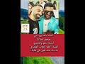 أحمد سعد يهـ ـدي محمد صلاح أغنية دعم أغنية فخر العرب المصري 