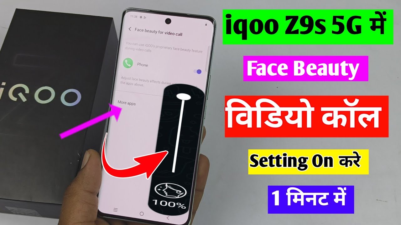 iqoo z9s face beauty for video call setting | iqoo z9s mein video call per face beauty kaise on Kare