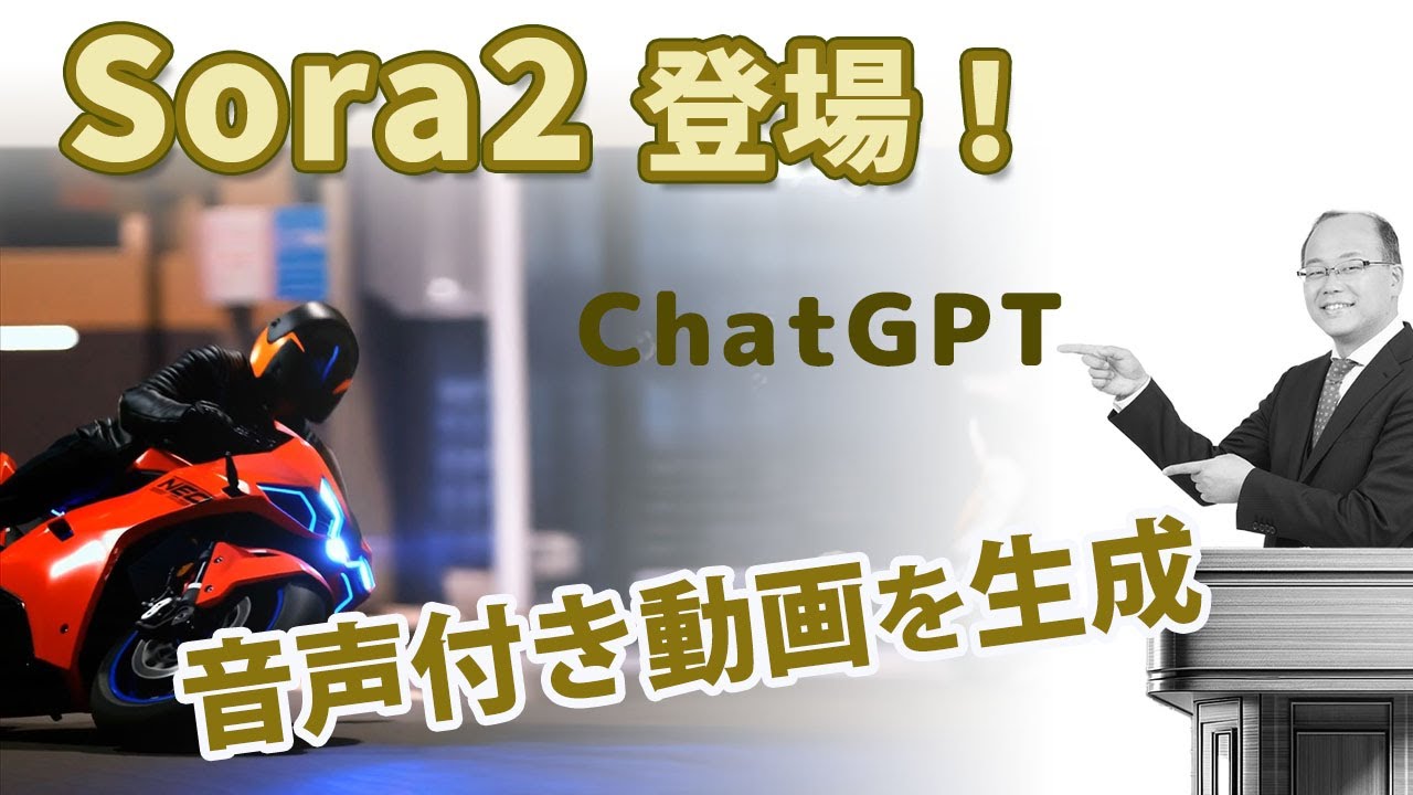 You can now generate videos with sound in Sora 2! - YouTube
