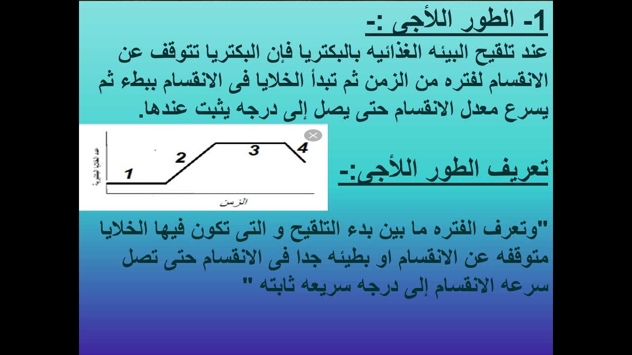 أساسيات ميكرو - الفرقة الثانية - جميع الشعب - المحاضرة الخامسة