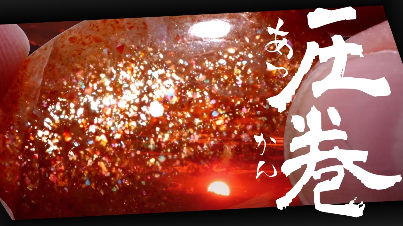 梅花トルマリン　ユニコーンのカービング　436g この石のカービングはレア Huge!! A truly awe-inspiring sunstone… - YouTube