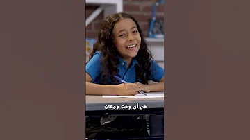 الحياة الأفضل أطفال خليك أمين طول السنين 