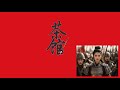Fù Hǎo (婦好) Queen Consort, High Priestess, General. The Teahouse (茶館) 2025.11.22