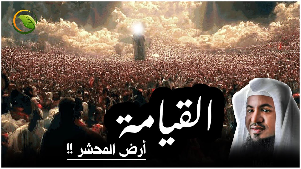 الشيخ محمد الشنقيطي | ماذا يحدث يوم القيامة ويوم يبدأ العرض والحساب؟ (تفسير كامل لسورة الانشقاق)