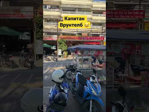 Ну вы же поняли о ком идёт речь? Тайская адаптация.
