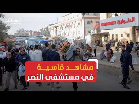 مشاهد صادمة في مستشفى النصر بغزة.. جثث أطفال محللة مُنع دفنها!