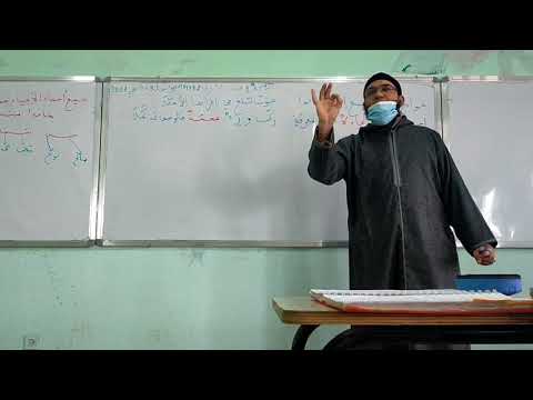 خلاصة درس الممنوع من الصرف /محمد أبوشاكر لعبودي