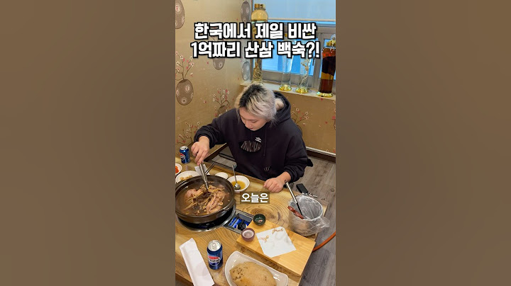 먹어본 음식 중에 제일 비싼 음식?!🐓