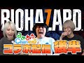 【音量注意】バイオハザード7実況配信 #7
