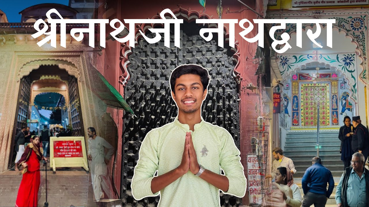 Shri Nathji Nathdwara Vlog | Shreenathji Temple Vlog | Nathdwara Vlog | Nathdwara Rajasthan Vlog 🙏🏻