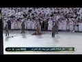 سورة الواقعة من صلاة الفجر للشيخ عبدالله الجهني 