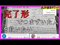 過去完了・未来完了とかいうと難しく感じるけど、結局覚えるべきは現在完了の3用法(経験・継続・完了)だけですよって話【5分でわかる完了形】