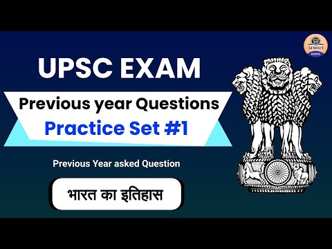 UPSC MCQ #1 (1995 भारत का इतिहास Quiz)  || Ancient History || UPSC 2021 || Prabhat Exam