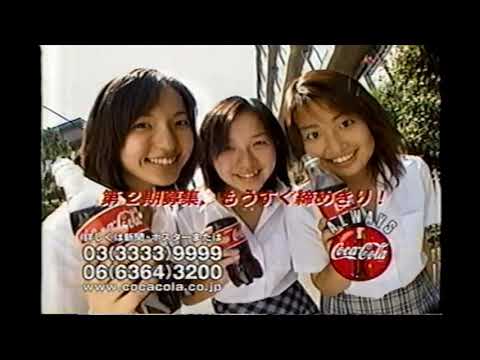 【懐かしいCM】コカコーラ　トータス松本　CMデビューのチャンス　1999年　Retro Japanese Commercials
