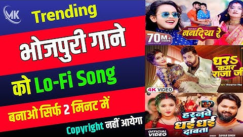 Bhojpuri Lofi Song Kaise Banaye No Copyright | Slowed And Reverb Song Kaise Banaye | Vishal Giri 