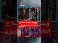 ما وجهة محمد صلاح المقبلة بعد رحيله عن ليفربول
