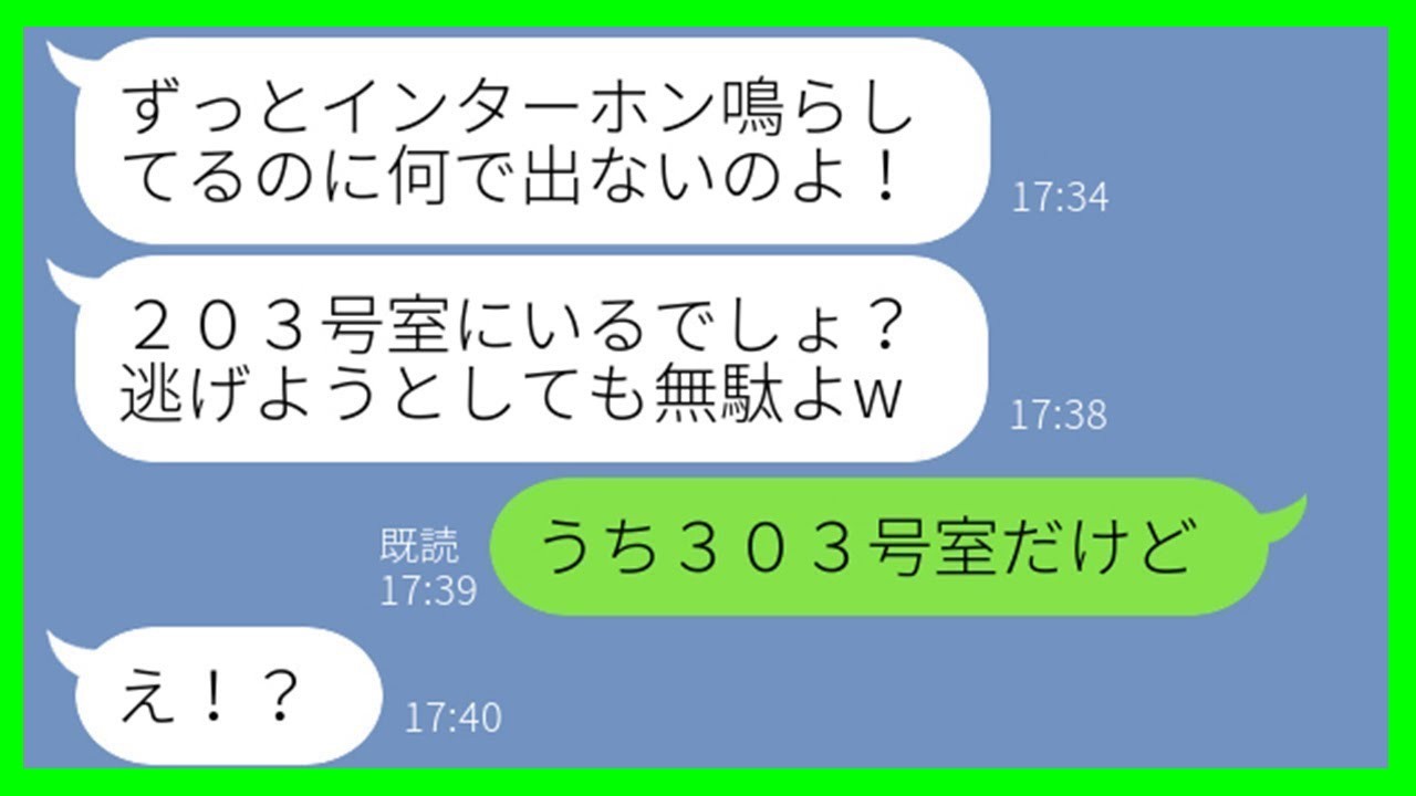 【LINE】何度断っても毎日夕食の献立を聞き出しタダ飯を狙う節約家ママ友「美味しいって評判だからw」→勝手に押しかけてくるDQN女を“ある作戦”で撃退した結果w【スカッとする話】【総集編】