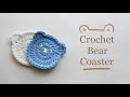 🐻 Crochet Bear Coaster Tutorial 🐻 - Beginner Friendly