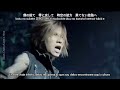 Janne Da Arc - oasis (kanas, kanji, romaji, subs espa&ntilde;ol)