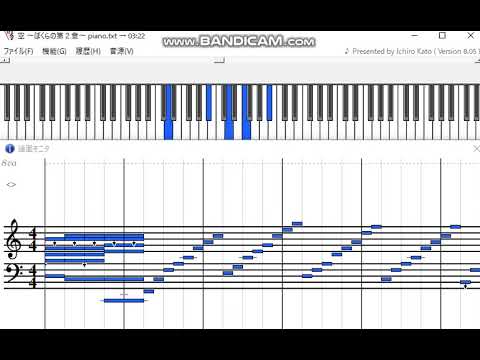 【Piano】空ぼくらの第２章