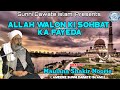 Allah walon ki sohbat ka fayeda  maulana shakir noorie  short clip