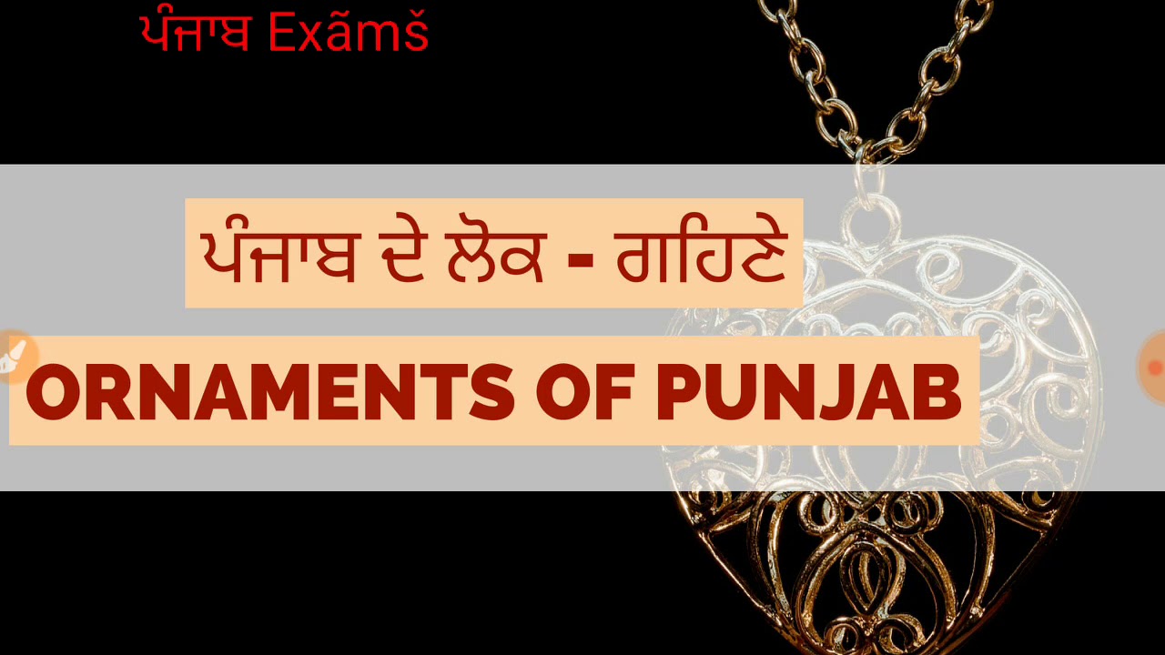 ORNAMENTS OF PUNJAB YouTube