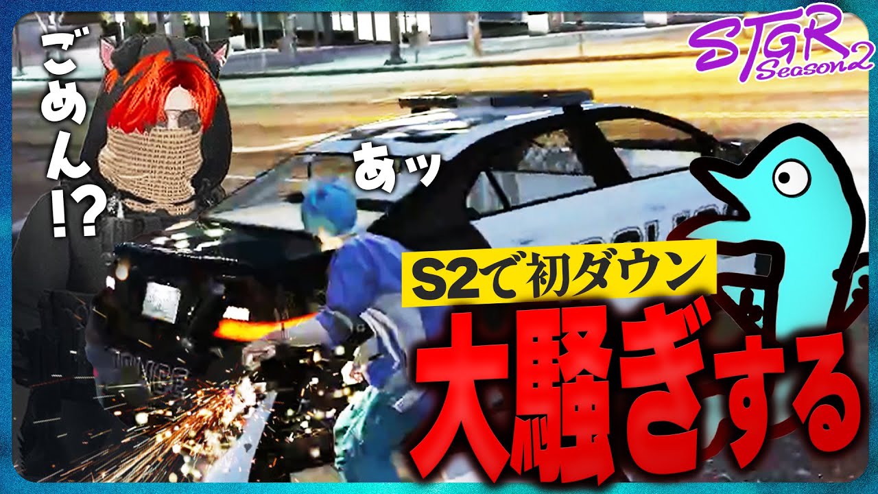 【ストグラ】犬上リオのチョケで大騒ぎする同期よすみのｗ【よすみのかど切り抜き/安部霊明/ましゃかりトラボルタ/小峯玲/ストグラ警察】