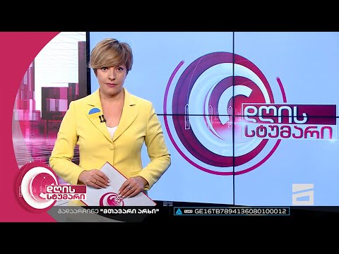 დღის სტუმარი 18:40 - 5.09.2022