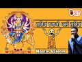 taliya bajao bhakto taliya by Master saleem || तालियां बजाओ भक्तों तालियां || Mata rani bhajan || Mp3 Song