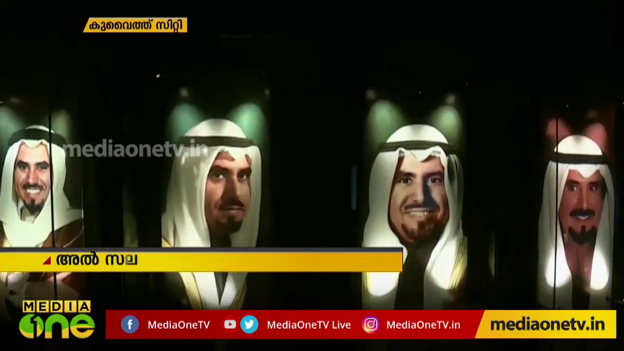 കുവൈത്ത് അൽ സലാം പാലസ് ഇനി ചരിത്രമ്യൂസിയം | Al Salam Palace Museum