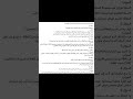مراجعة النمط الظاهري والوراثي والطفرات السنة الثانية ثاوي