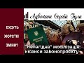 Посилення мобілізації: Рада починає рухатися до жорсткого законопроекту - готують серйозні обмеження