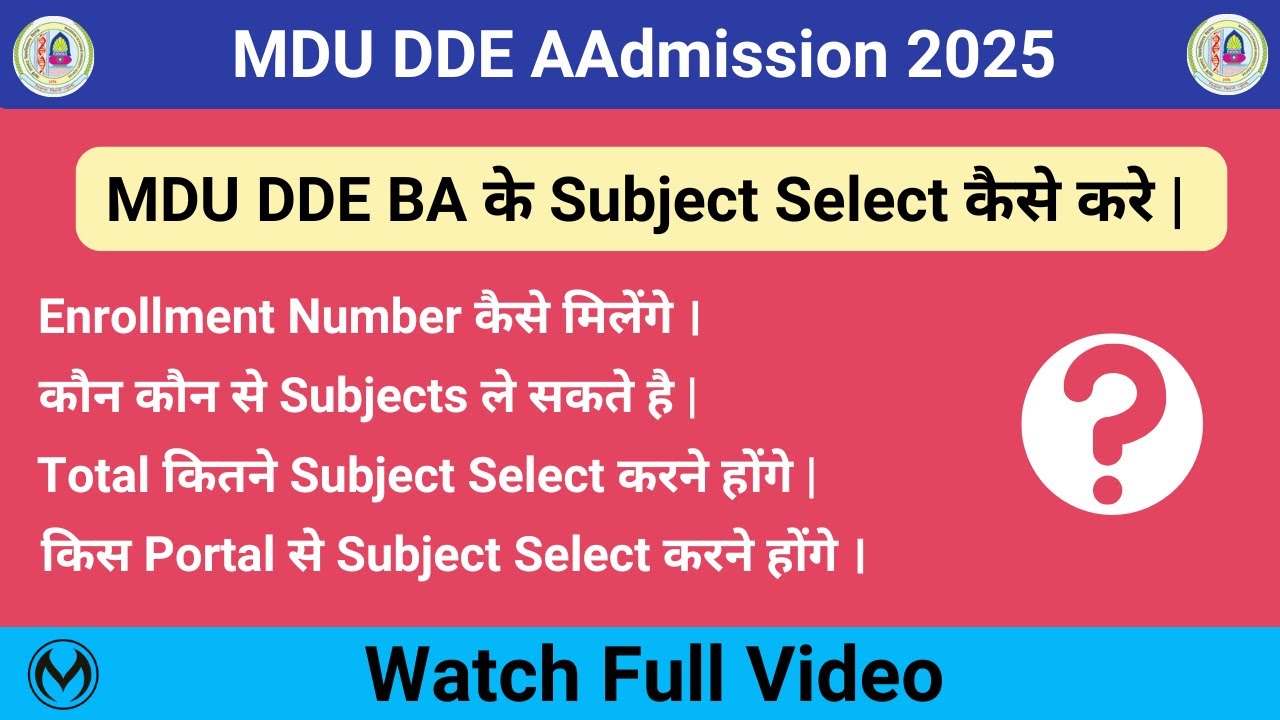 MDU DDE BA 1st Semester के Subjects Select कैसे करे | Portal Link क्या है | Total Subject कितने है |