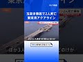 トラックの男性2人死亡　東京湾アクアライン・車4台絡む玉突き事故　一部区間で通行止め｜TBS NEWS DIG #shorts