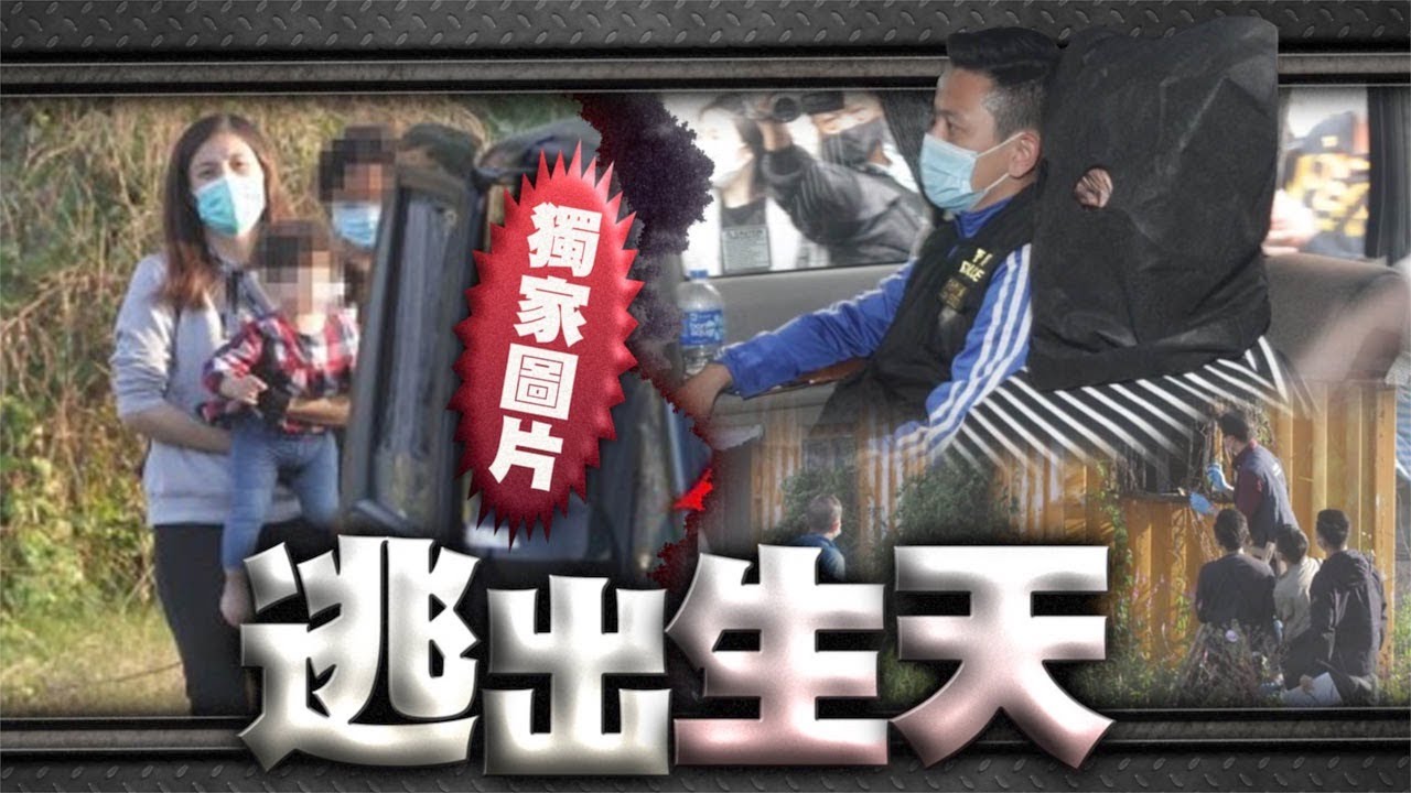 【on.cc東網】東方日報A1：追蹤綁架女嬰　救參驚險過程
