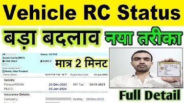 rc status check online : rc status kaise check kare : vehicle rc status 2023