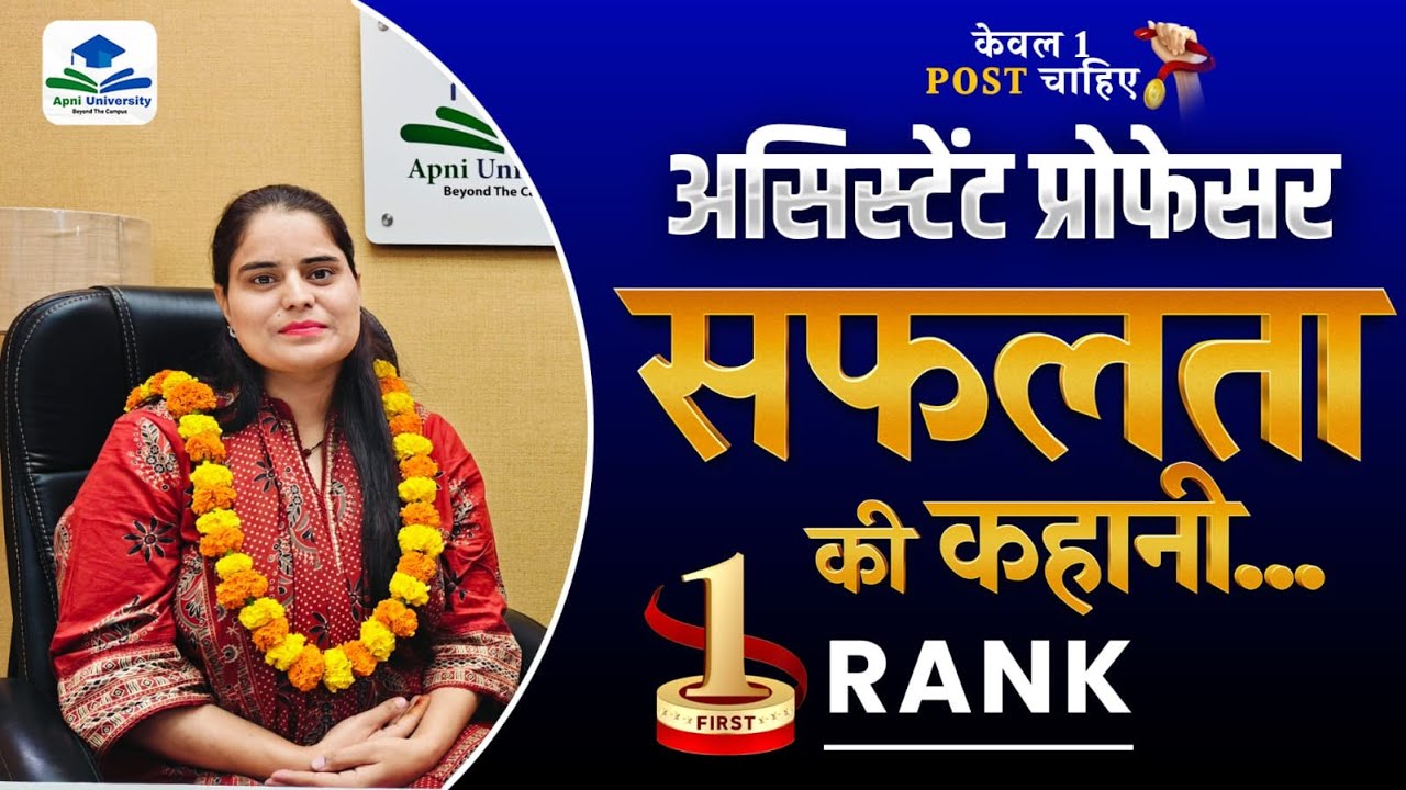 Assistant Professor Success Story | Assistant Professor Final Selection | Best Strategy by Topper